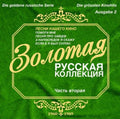 Goldene Russische Serie - Ausgabe 2 - Music CD