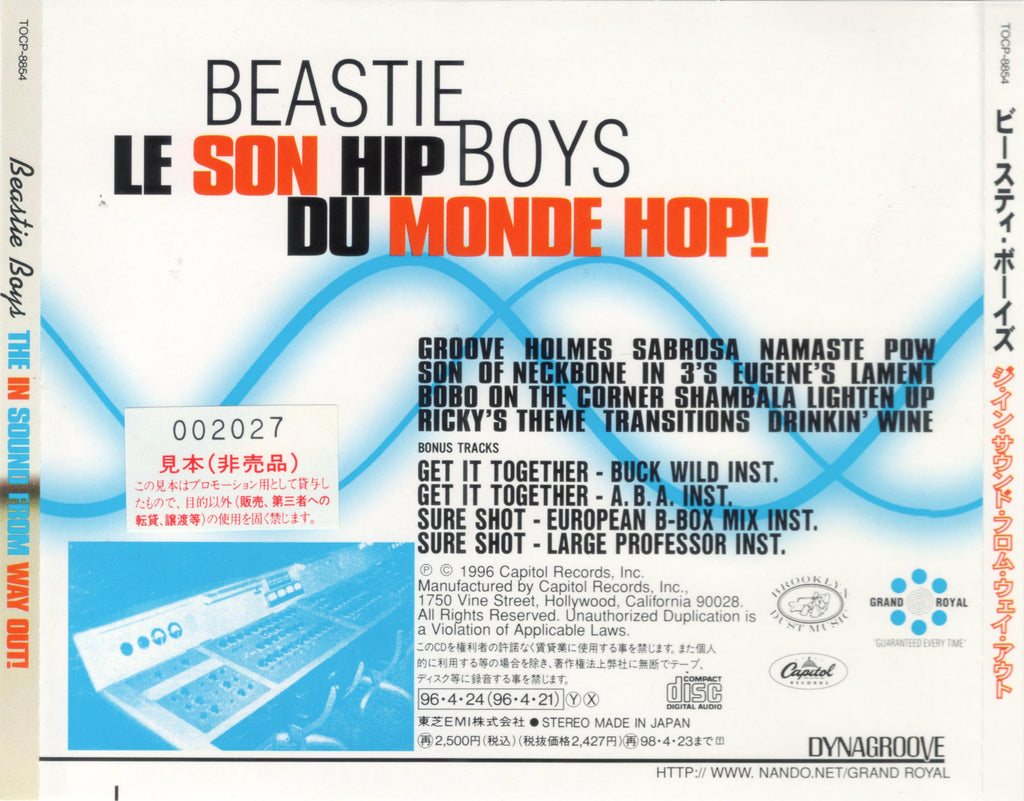 Beastie Boys – The In Sound From Way Out (LP Vinyl) Vinyl Record