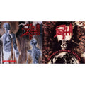Human (Bone White, Blue Jay & Gold Tri Color Merge With Splatter LP Vinyl) & Individual Thought Patterns - Reissue