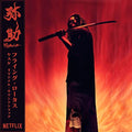 Yasuke Vinyl Record