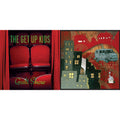 Get Up Kids - Guilt Show (Coke Bottle Clear With Red Splatter LP Vinyl/Limited Edition) & On A Wire (Limited)
