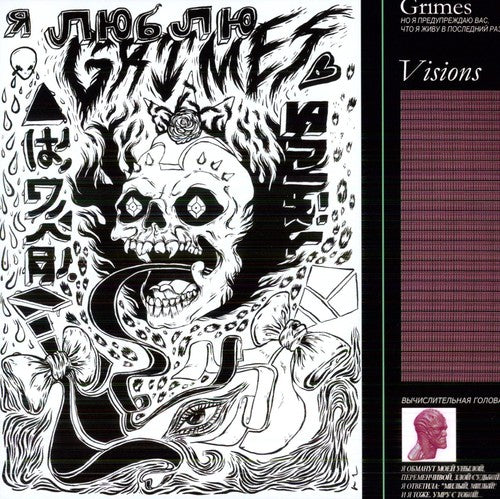 Grimes – Visions (LP Vinyl) Vinyl Record