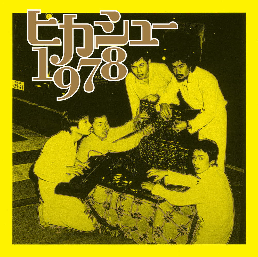 Hikashu – 1978 (Bonus Tracks LP Vinyl) Vinyl Record