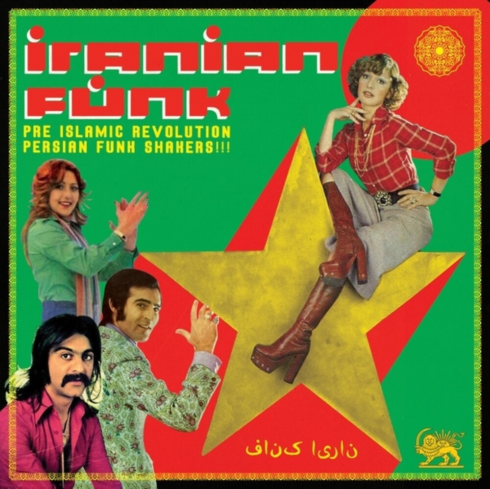 Iranian Funk (LP Vinyl) Vinyl Record