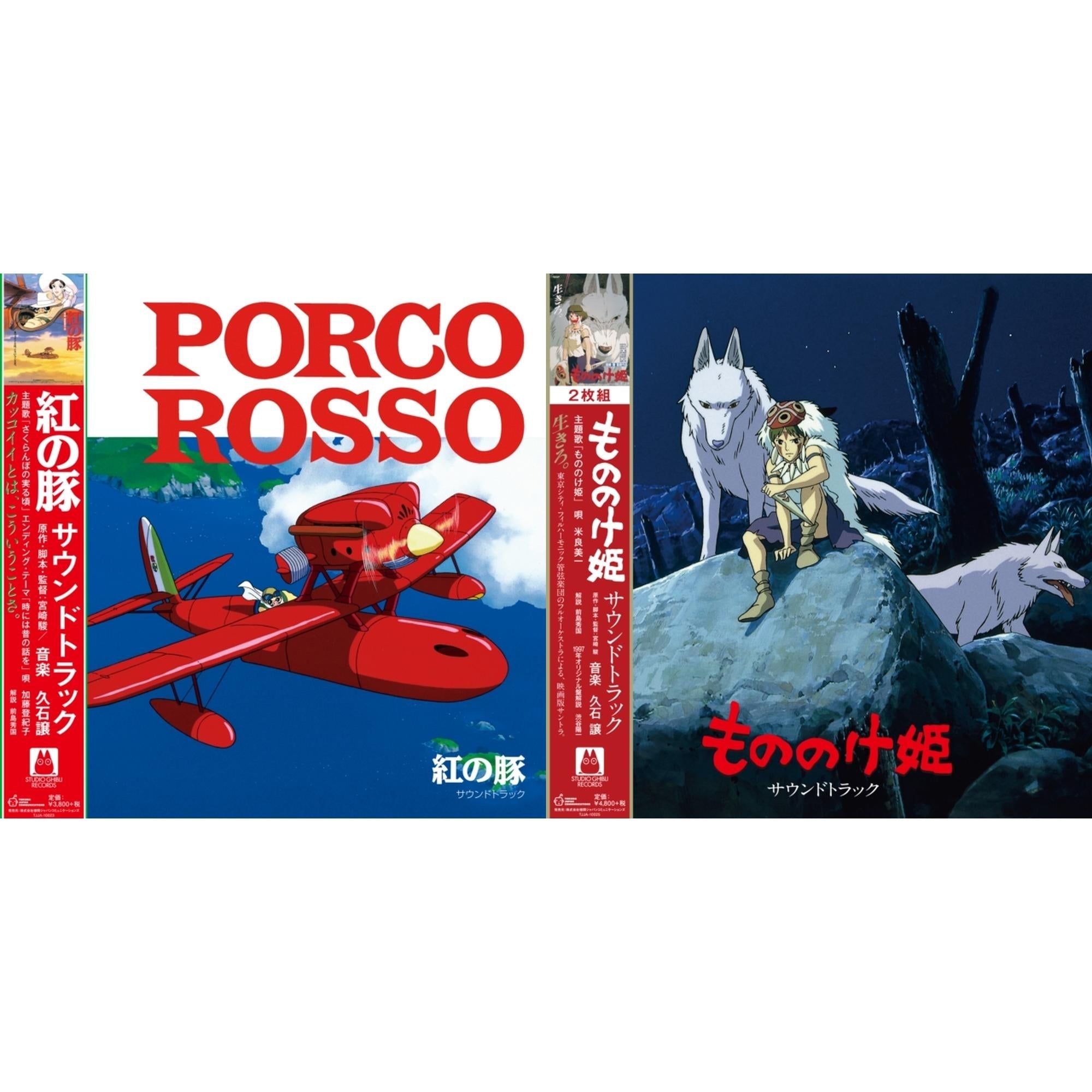 Porco Rosso: Soundtrack (Import/Remastered/Obi Strip) & Princess Mononoke: Soundtrack (2LP/Remastered/Japanese Import/Gatefold/Obi Strip/Limited)