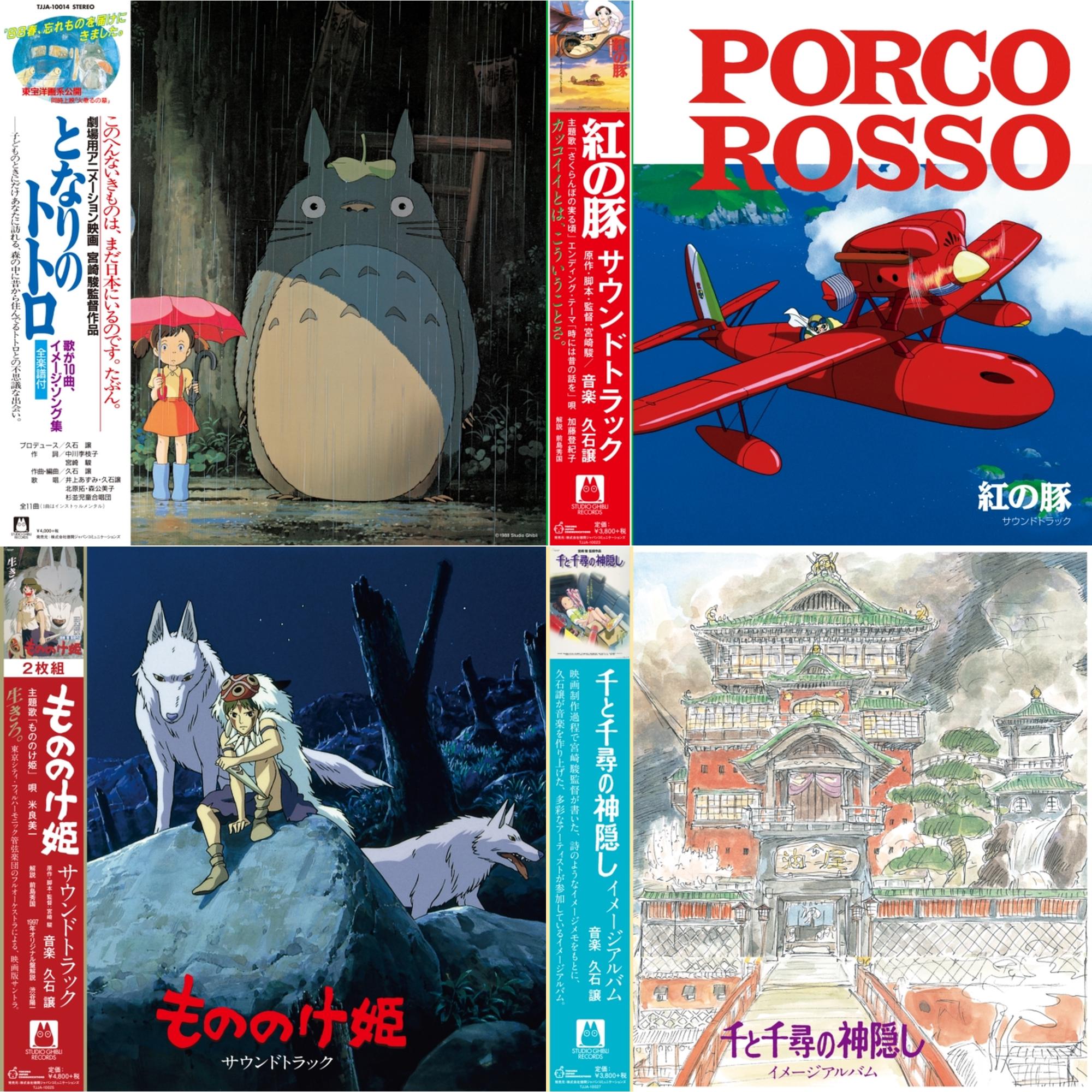 Joe Hisaishi - My Neighbor Totoro (Image Album) & Porco Rosso: Soundtrack (Import/Remastered/Obi Strip) & Princess Mononoke: Soundtrack (2LP/Remastered/Japanese Import/Gatefold/Obi Strip/Limited) & Spirited Away: Image Album (First Time On LP