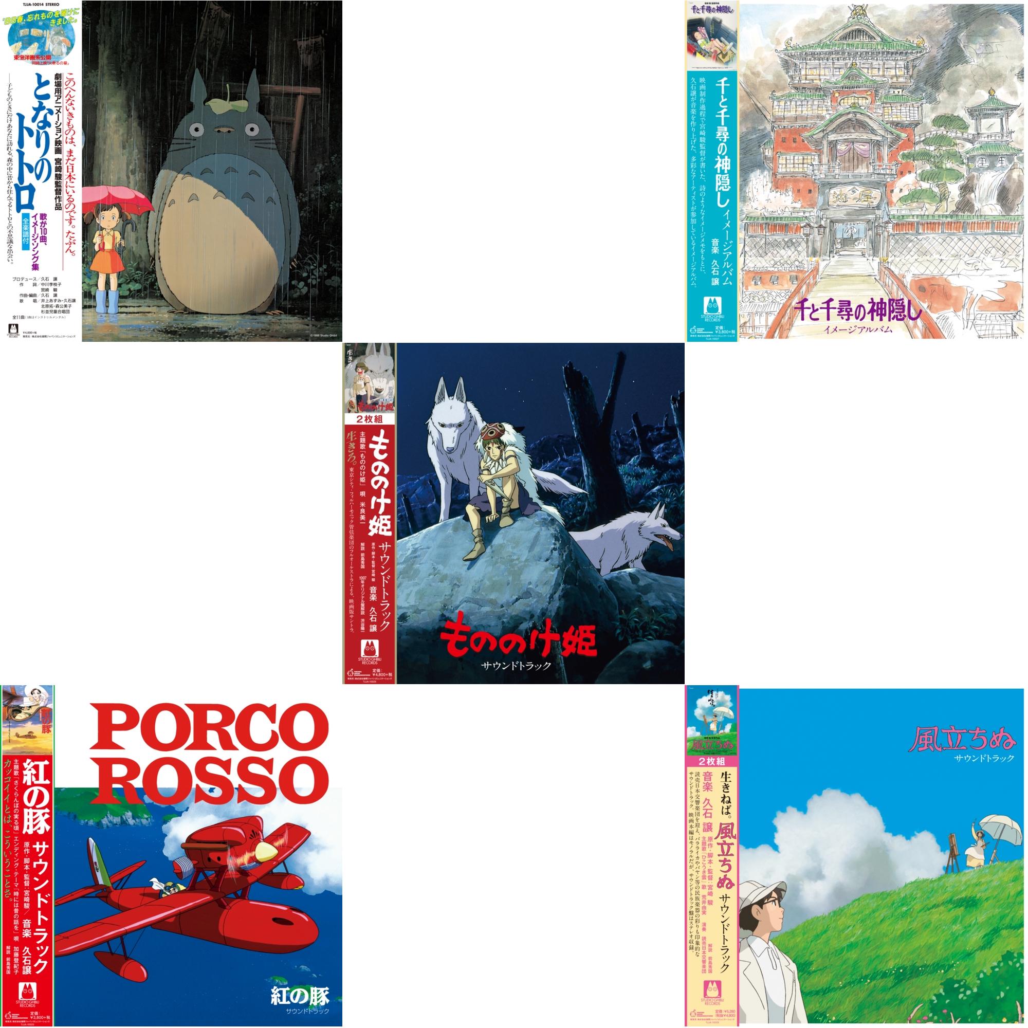 Joe Hisaishi - My Neighbor Totoro (Image Album) & Porco Rosso: Soundtrack (Import/Remastered/Obi Strip) & Princess Mononoke: Soundtrack (2LP/Remastered/Japanese Import/Gatefold/Obi Strip/Limited) & Spirited Away: Image Album (First Time On LP