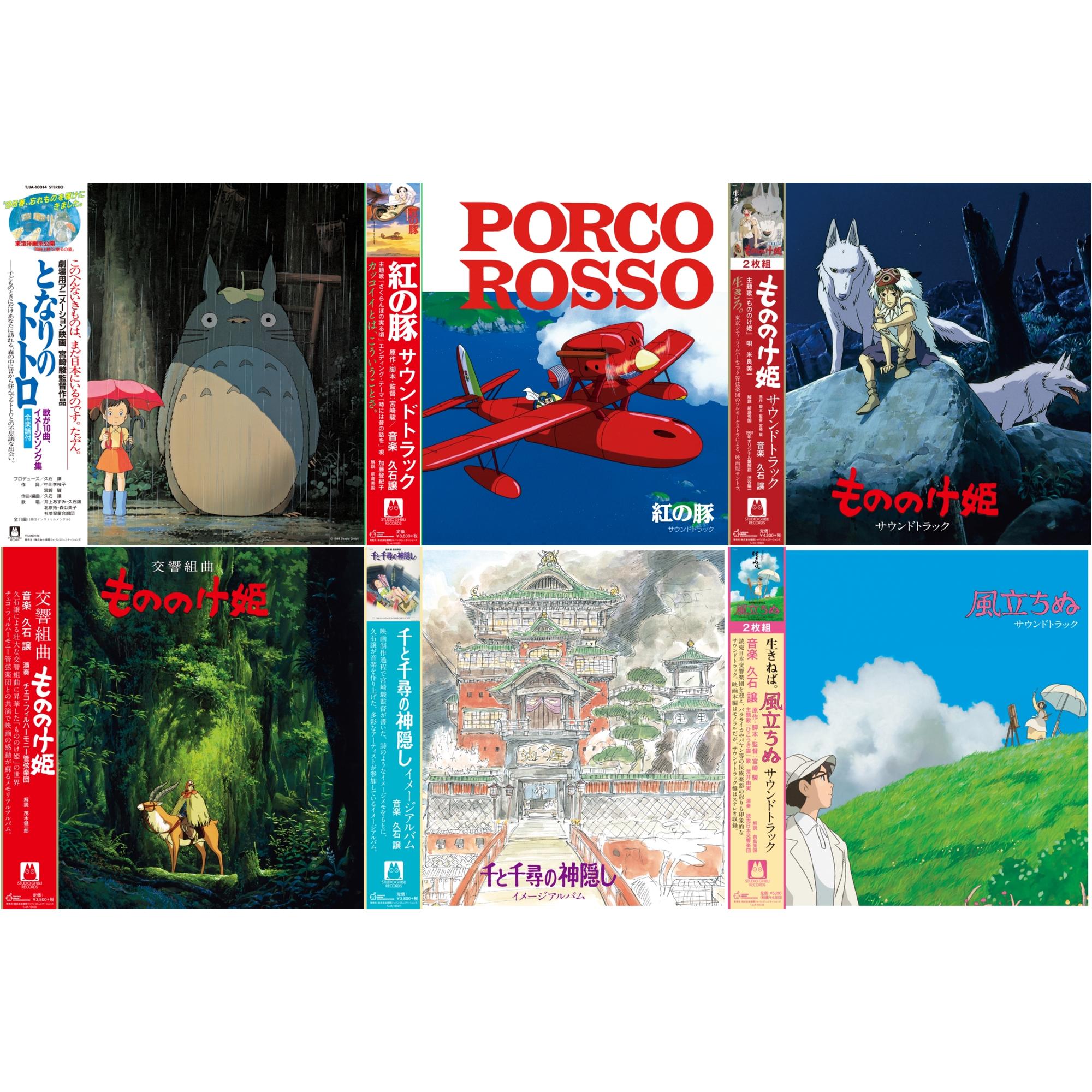 Joe Hisaishi - My Neighbor Totoro (Image Album) & Porco Rosso: Soundtrack (Import/Remastered/Obi Strip) & Princess Mononoke: Soundtrack (2LP/Remastered/Japanese Import/Gatefold/Obi Strip/Limited) & Princess Mononoke: Symphonic Suite