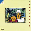 Kyozo Nishioka – Nanbei Ryokou (LP Vinyl) Vinyl Record
