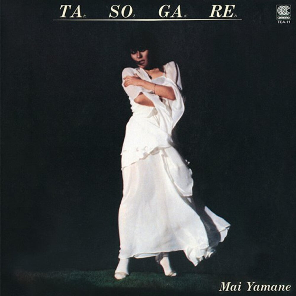 Mai Yamane – Tasogare (Clear Yellow LP Vinyl) Vinyl Record