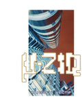Mu-Ziq – Tango N'vectif (Gate, Reissue LP Vinyl) Vinyl Record
