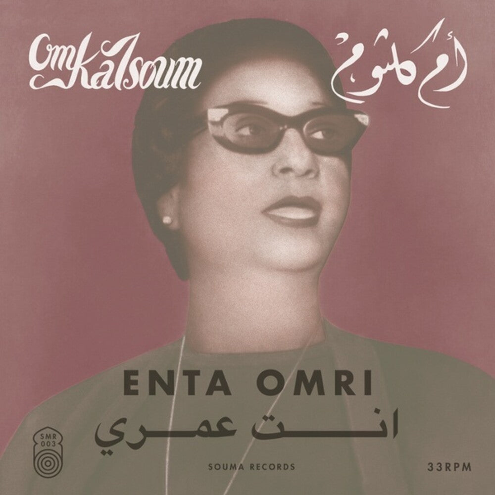 Om Kalsoum – Enta Omri (LP Vinyl) Vinyl Record