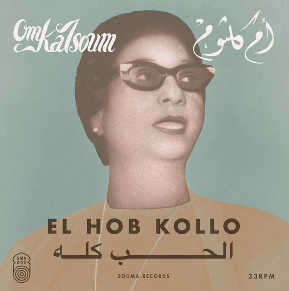 Om Kalsoum – Hob Kollo (LP Vinyl) Vinyl Record