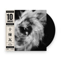 Raekwon – 10 Bricks (feat. Ghostface Killah & Cappadonna) (7" Vinyl) Vinyl Record