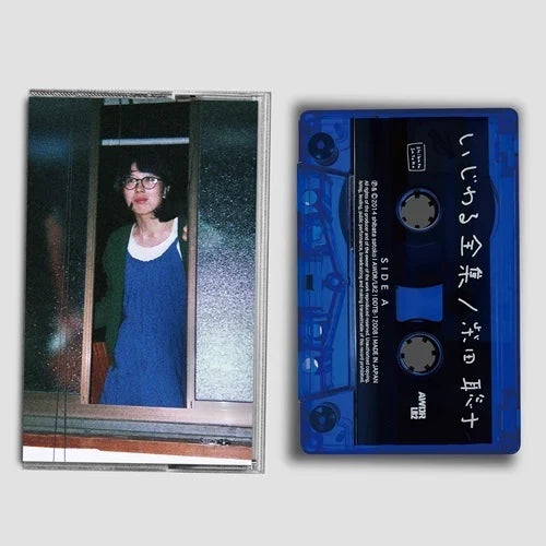 Satoko Shibata – Ijiwaru Zenshu Music Cassette Tape
