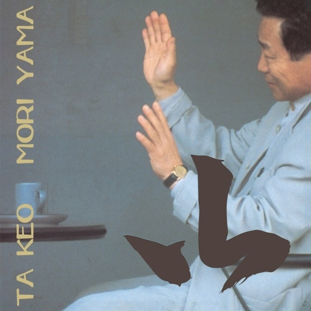 Takeo Moriyama – Yama (2-LP Vinyl) Vinyl Record