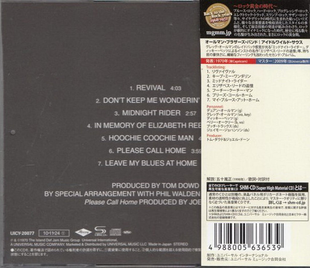 The Allman Brothers Band – Idlewild Sounth (Import CD) Music CD