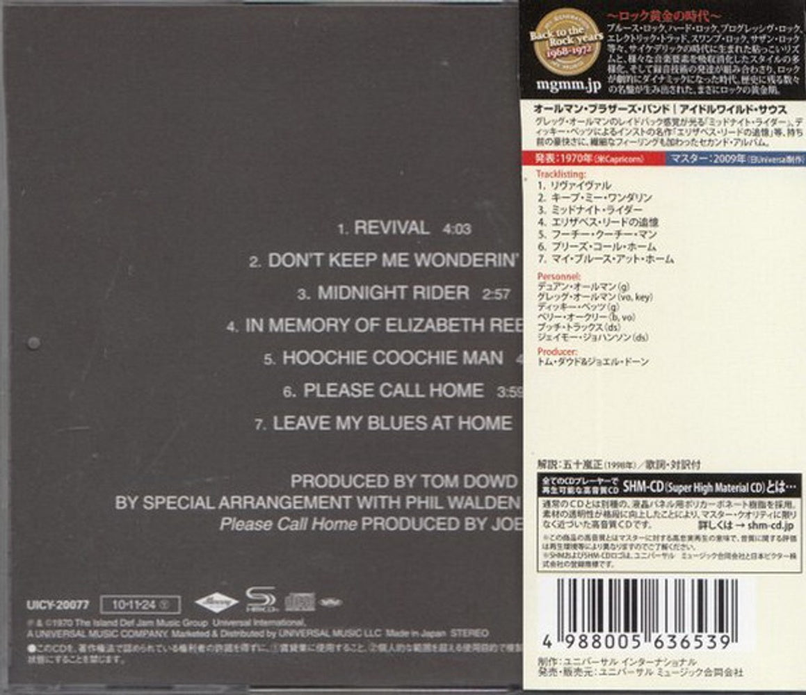 The Allman Brothers Band – Idlewild Sounth (Import CD) Music CD