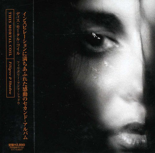 This Mortal Coil – Filigree & Shadow Music CD