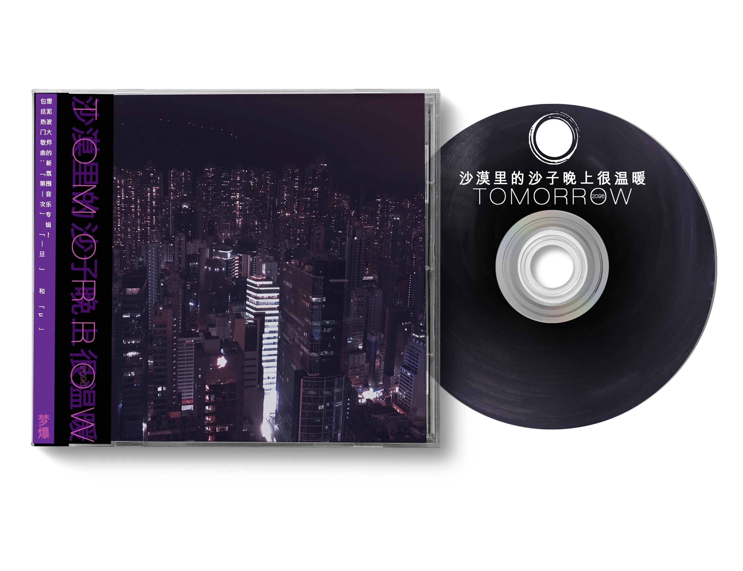 Tomorrow, 2096 - Music CD