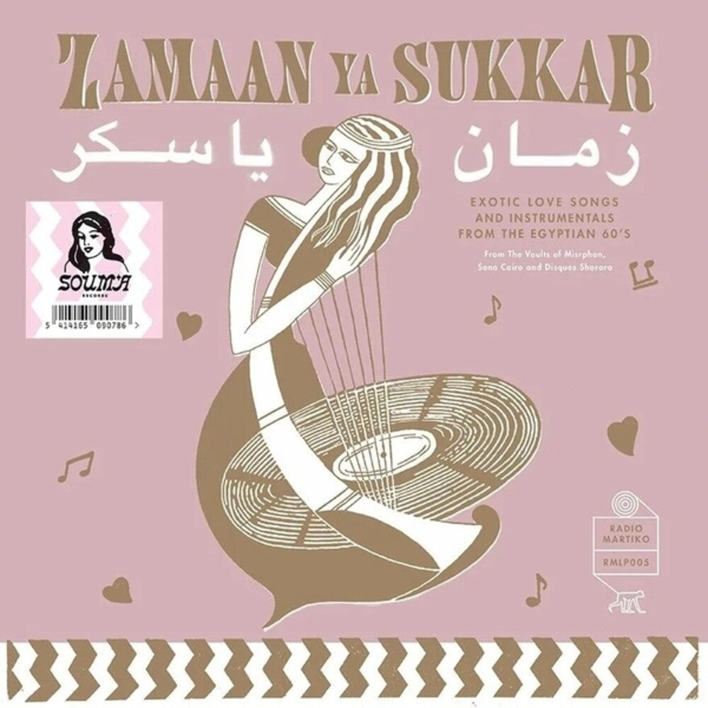 Zamaan Ya Sukkar - Zamaan Ya Sukkar (LP Vinyl) Vinyl Record