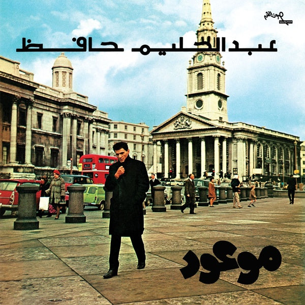 Mawood Vinyl Record