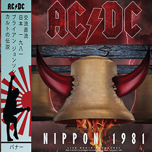 AC/DC - Nippon 1981 [Import] Vinyl Record