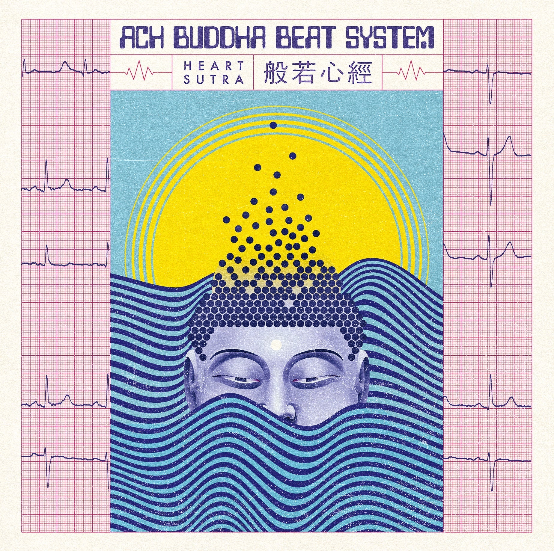 Heart Sutra Vinyl Record