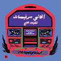 Aghane Servicet - Al Hajj Transportation Music CD