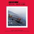 Land der Musik - The Graz AI Score Vinyl Record