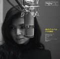 Yoru No Album Vinyl Record