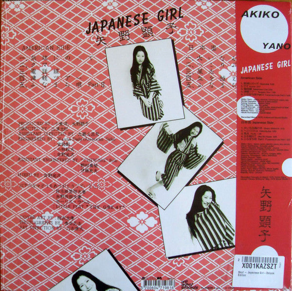 Japanese Girl | Mint (M) Mint (M)