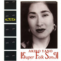 Super Folk Song (Old) |