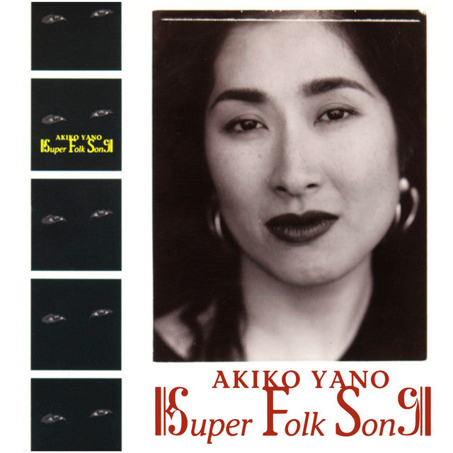 Super Folk Song (Old) |