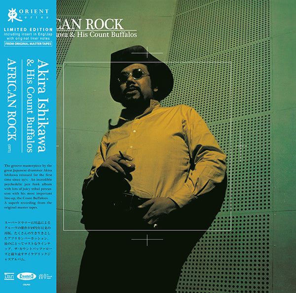 African Rock Vinyl Record