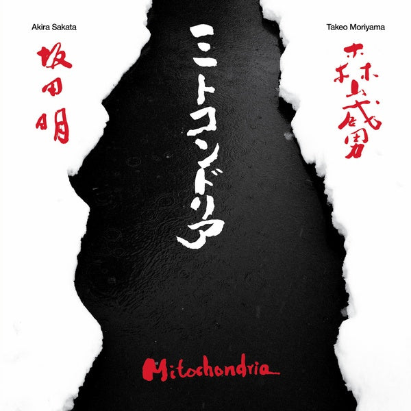 Mitochondria Music CD