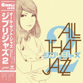 Ghibli Jazz 2 Vinyl Record