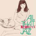 (PRE ORDER 3/06/26) Kaze To Mori No Jazz (GREEN VINYL) |