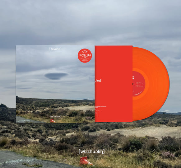 Reverie [Orange Vinyl] Vinyl Record