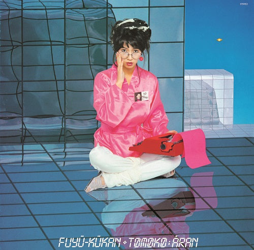 Fuyu-Kukan Vinyl Record