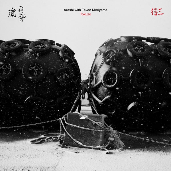 Tokuzo (Vinyl) Vinyl Record