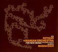 Ornamentalism Music CD