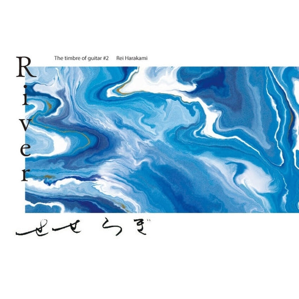 River: The Timbre Of Guitar #2 - Rei Harakami (VINYL) | Mint (M) Mint (M)