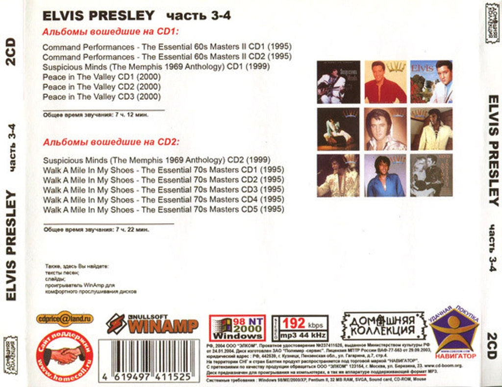 Elvis Presley – The 70's (2-CD) Music CD