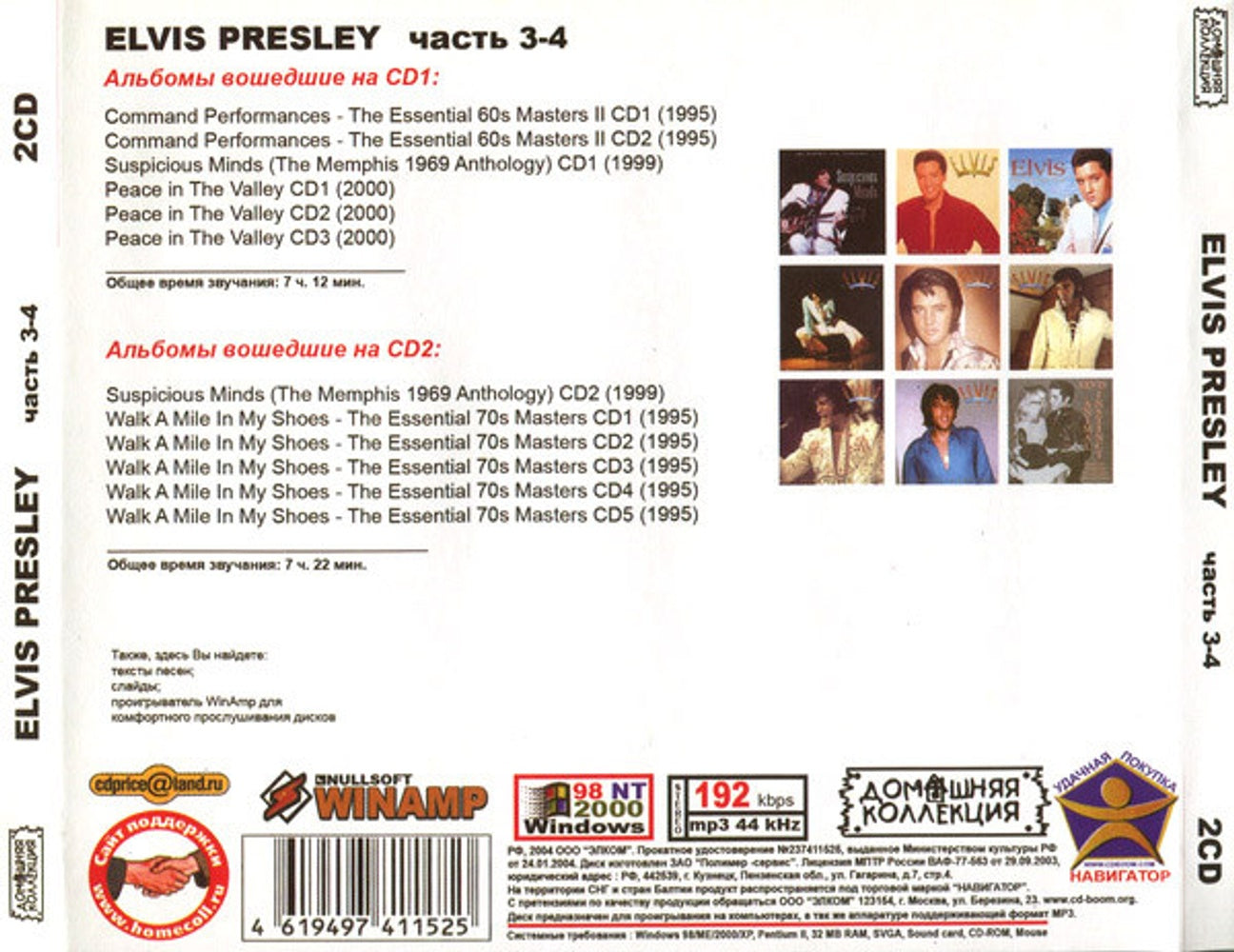 Elvis Presley – The 70's (2-CD) Music CD