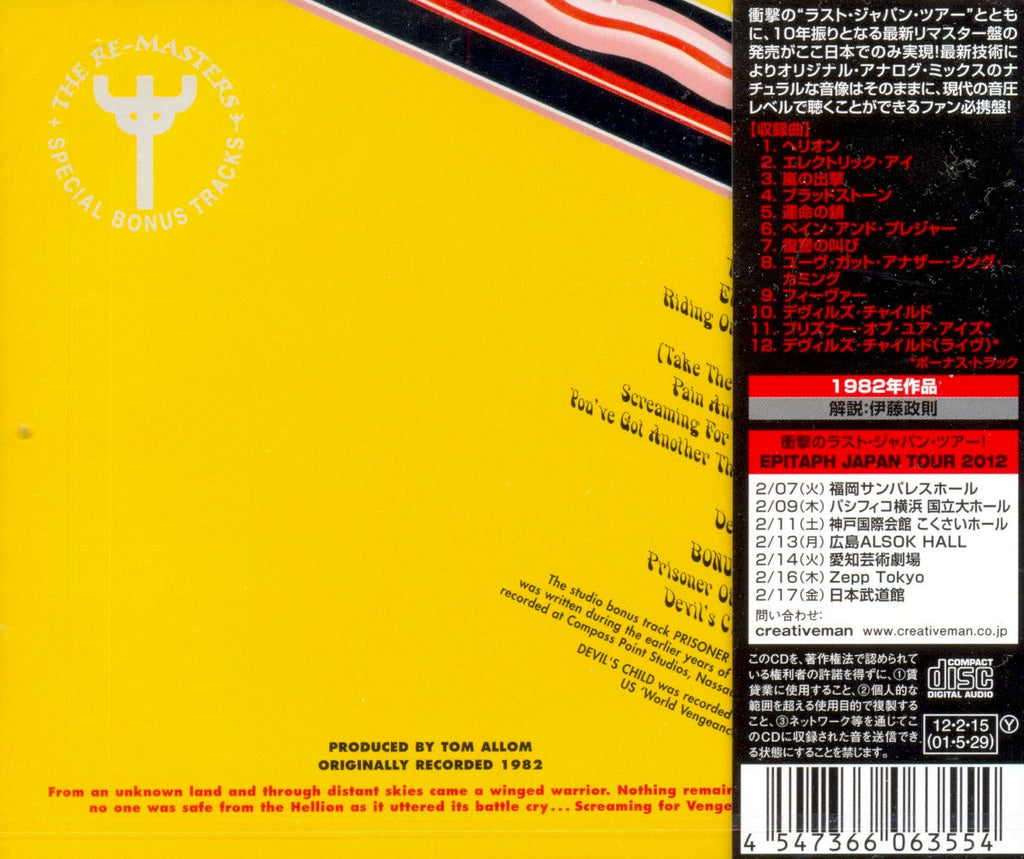 Judas Priest – Screaming For Vengeance (LP Vinyl) Vinyl Record