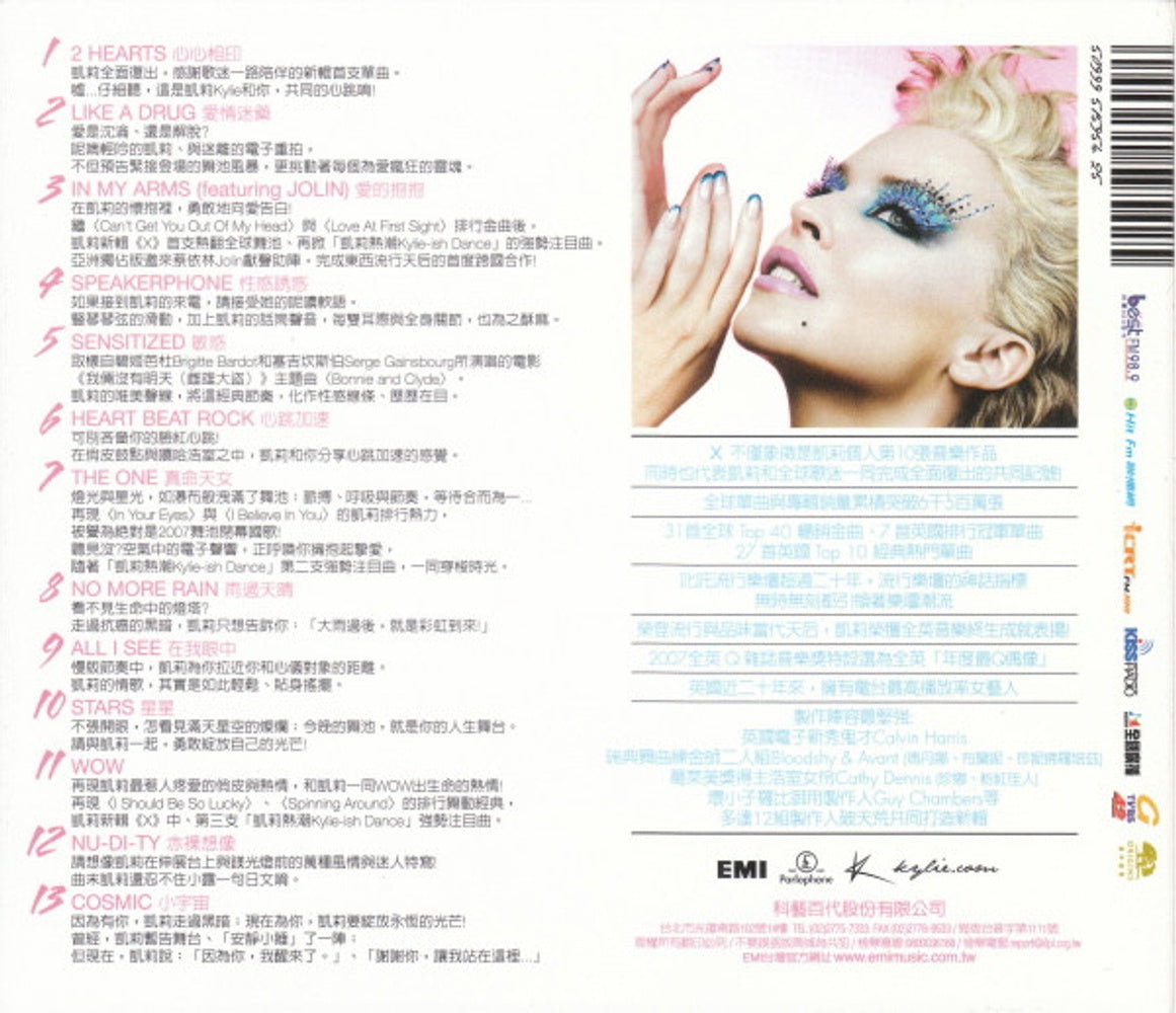 Kylie Minogue – X (LP Vinyl) Vinyl Record
