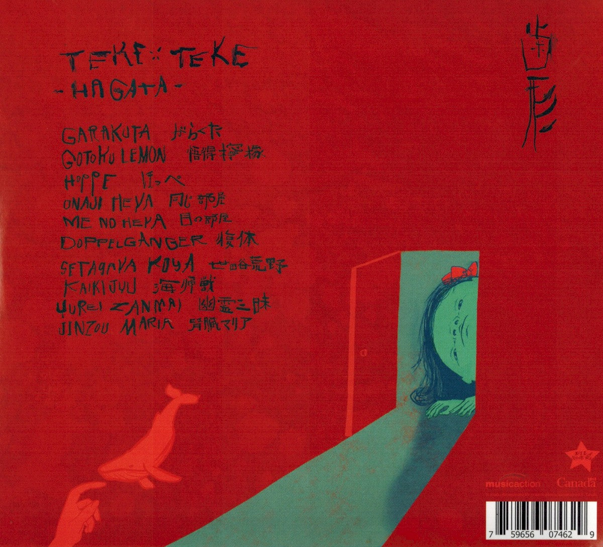 TEKE::TEKE – Hagata Music CD