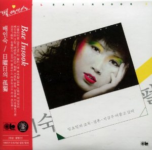 Sunday Loneliness Music CD