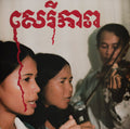 Cambodian Liberation Songs Music CD